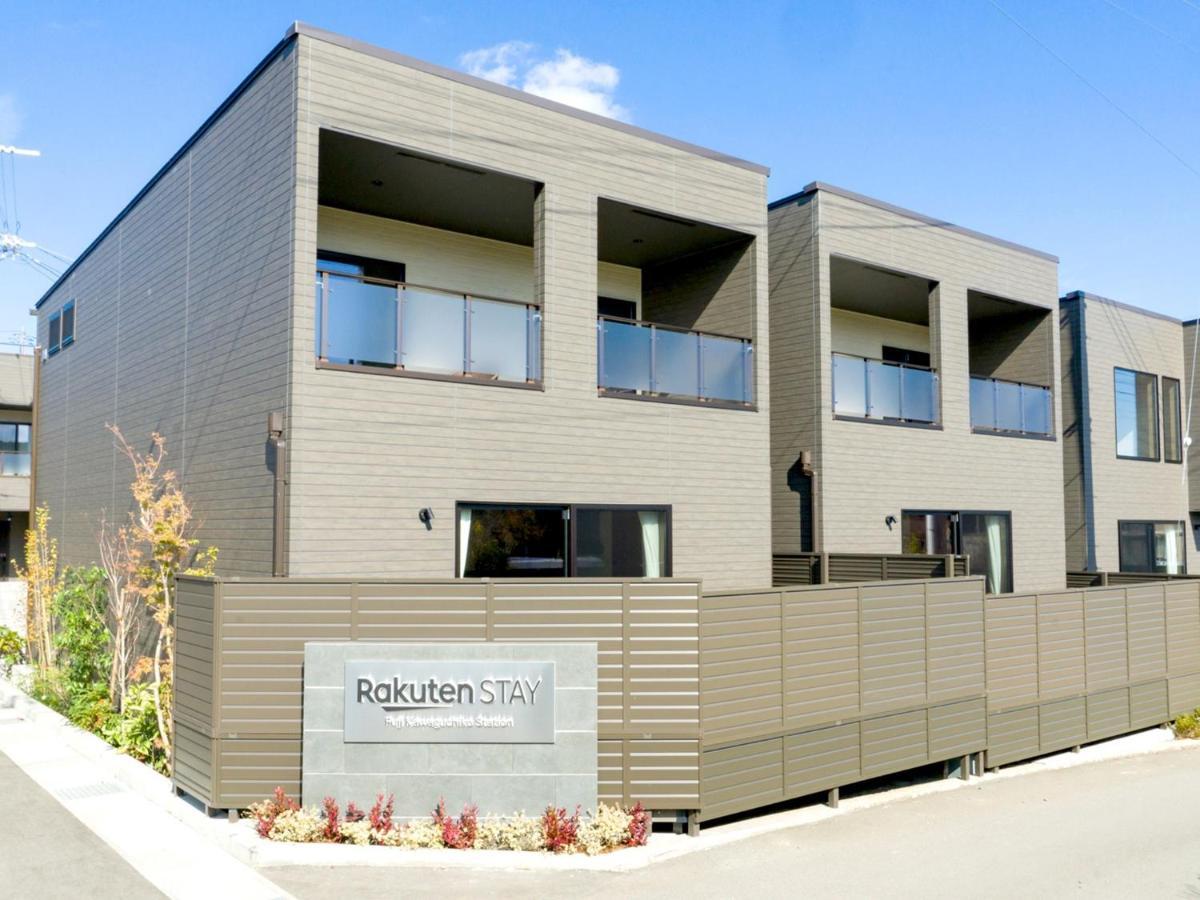 Rakuten Stay Fuji Kawaguchiko Station - Japanese Modern Villa Mt Fuji View 105 Fujikawaguchiko Exterior foto